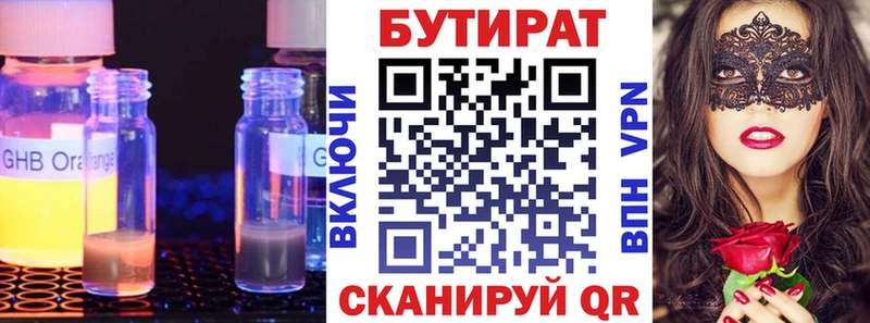 Купить закладки  Касимов  Бутират бутандиол 