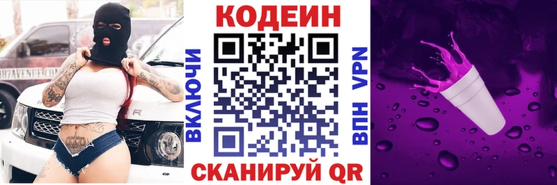Купить где  Касимов  Кодеин напиток Lean (лин) 