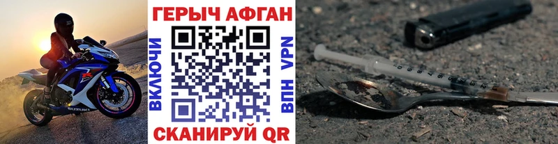 Купить закладки Касимов Героин хмурый