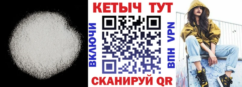 КЕТАМИН VHQ  Купить где  Касимов 