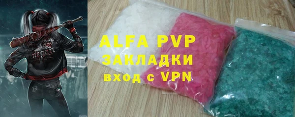 ALPHA PVP Беломорск