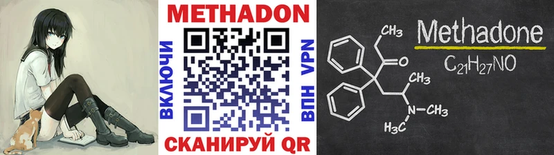 Купить  Касимов  Метадон methadone 